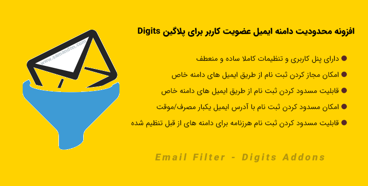 email-filter