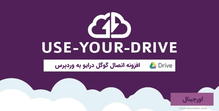 use-your-drive