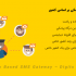 افزونه درگاه های پیامکی بر اساس کشور | Country Based SMS Gateway – Digits Addons