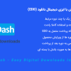 افزونه ادغام لرن دش با ایزی دیجیتال دانلود | LearnDash - EDD Integration