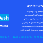 افزونه ادغام لرن دش با ووکامرس | LearnDash - WooCommerce Integration
