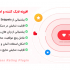 افزونه لایک کننده و امتیاز دهی وردپرس | Liker – WordPress Rating Plugin