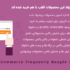 افزونه فروش محصولات مکمل ووکامرس | Yith WooCommerce Frequently Bought Together