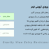 افزونه بازبینی های ورودی گرویتی فرمز | Gravity View Entry Revisions
