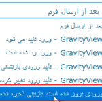 افزودن اعلان بروزرسانی برای افزونه Gravity View Entry Revisions