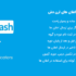 افزونه ارسال ایمیل اعلان های لرن دش | LearnDash Notifications