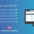 افزونه ادغام ووکامرس با ساپورت کندی | SupportCandy - WooCommerce