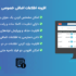 افزونه اطلاعات اضافی خصوصی ساپورت کندی | SupportCandy – Private Credentials
