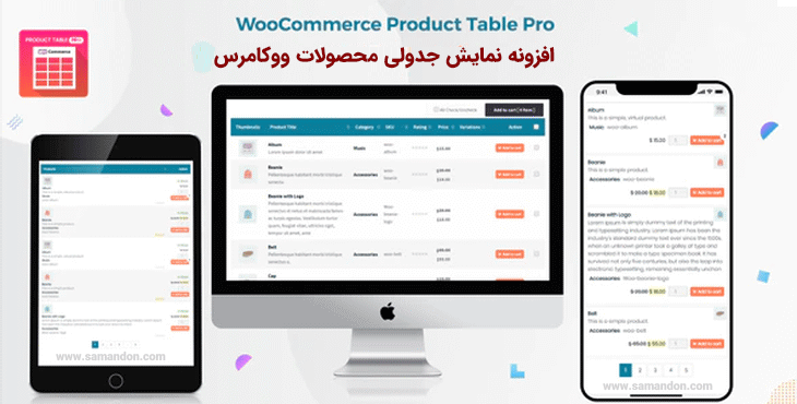 افزونه نمایش جدولی محصولات ووکامرس | Woo Product Table Pro