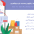 افزونه تغییر مسیر افزودن به سبد خرید ووکامرس | Add To Cart Redirect