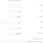 ایجاد فاکتور خرید توسط پلاگین Easy Digital Downloads Invoices