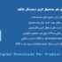 افزونه ایمیل های هر محصول ایزی دیجیتال دانلود | EDD Per Product Emails