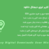 افزونه تاریخچه کاربر ایزی دیجتال دانلود | EDD User History