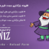 افزونه بارگذاری مجدد فرم های گرویتی فرمز | Gravity Perks - Reload Form