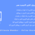 افزونه نمایش کاربران آنلاین آلتیمیت ممبر | Ultimate Member - Online Users