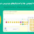 افزونه ایموجی ها و استیکرهای وردپرس دیسکاز | wpDiscuz Emoticons