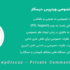 افزونه نظرات خصوصی وردپرس دیسکاز | wpDiscuz - Private Comments