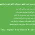 افزونه ارسال مجدد رسید خرید ایزی دیجیتال دانلود | EDD Resend Receipt
