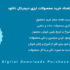افزونه محدودیت خرید محصولات دانلودی | EDD Purchase Limit