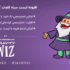 افزونه لیست سیاه کلمات گرویتی فرمز | Gravity Perks - Blacklist