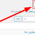 افزودن فرم جدید در افزونه گرویتی فرمز