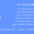 افزونه ریکپچا گوگل آلتیمیمت ممبر | Ultimate Member - Google reCAPTCHA