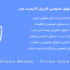 افزونه محتوای خصوصی آلتیمیت ممبر | Ultimate Member - Private Content