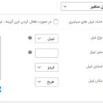 گذاشتن لیبل تکی در ویرایش محصولات با افزونه WooCommerce Advanced Product Labels