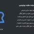 افزونه افزایش سرعت سایت وردپرس | Perfmatters