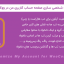 افزونه شخصی سازی صفحه حساب | Customize My Account for WooCommerce