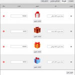 ساخت طرح های بسته بندی هدیه در پلاگین Gift Wrapper for WooCommerce
