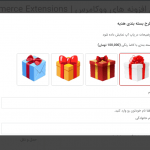 نمایش پاپ آپ/مودال بسته بندی هدیه در Gift Wrapper for WooCommerce