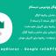 افزونه ریکپچا گوگل وردپرس دیسکاز | wpDiscuz – Google reCAPTCHA