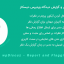افزونه پرچم گذاری و گزارش دیدگاه وردپرس دیسکاز | wpDiscuz – Report and Flagging