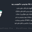 افزونه امنیتی ضد هک وردپرس سکیوپرس پرو | SecuPress Pro