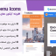 افزونه آیکون های منو وردپرس | WP Menu Icons