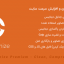 افزونه بهینه سازی و افزایش سرعت سایت | WP-Optimize Premium