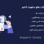 افزونه گزارش تیکت های ساپورت کندی | Support Candy - Reports