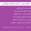 افزونه برچسب گذاری سفارشات ووکامرس | WooCommerce Order Tags