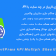افزونه همگام سازی کاربران در چند سایت | WordPress API Multiple Sites User Sync