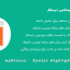 افزونه هایلایتر سینتکس دیسکاز | wpDiscuz – Syntax Highlighter