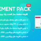 افزونه صفحه ساز المنت پک پرو برای المنتور | Element Pack Pro