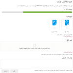 نمونه فرم ساخته شده با پلاگین وردپرس فرم