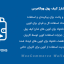 افزونه کوپن های شارژ کیف پول | WooWallet Coupons