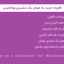 افزونه خرید به عنوان یک مشتری ووکامرس | Shop as a Customer for WooCommerce