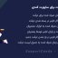 افزونه تایمر تیکت برای ساپورت کندی | SupportCandy - Timer