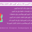افزونه کمپین های کوپن تخفیف ووکامرس | WooCommerce Coupon Campaigns