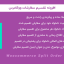 افزونه تقسیم سفارشات ووکامرس | Woocommerce Split Order