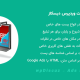 افزونه مدیر تبلیغات وردپرس دیسکاز | wpDiscuz – Ads Manager