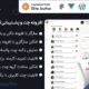 افزونه چت آنلاین برای وردپرس، ووکامرس و بادی پرس | WP Guppy Pro